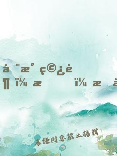 全民穿越：我，最強大法師